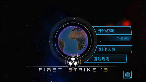 先发制人最新版本