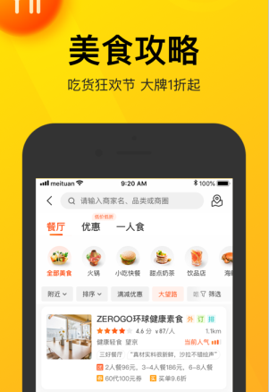 美团2024