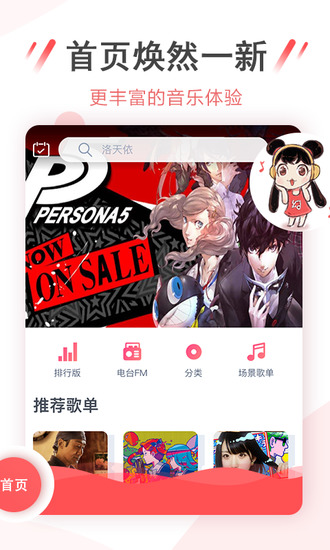 幻音音乐播放器
