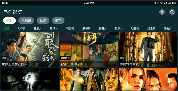 i酷浏览器TV版