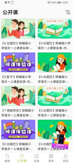 作业精灵王