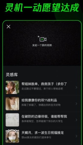 dox腾讯社交app