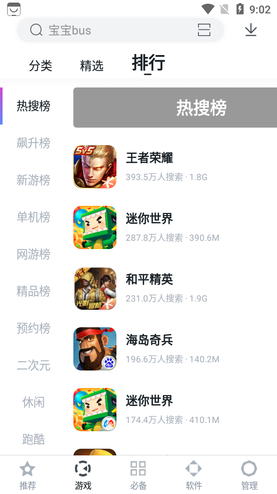 百度手机助手