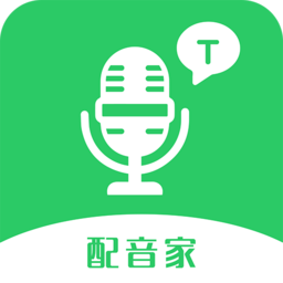配音家全免费版图