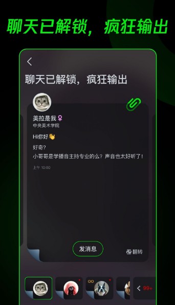 dox腾讯社交app