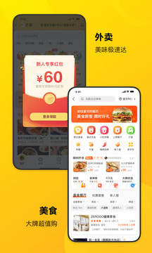 美团2024