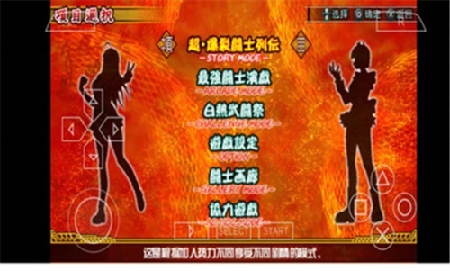 一骑当千交叉冲击