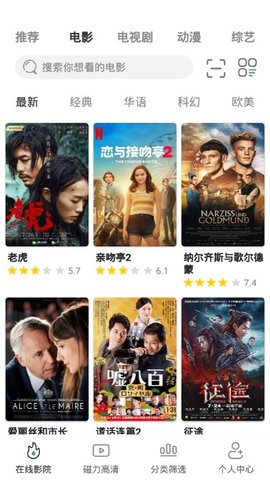 极光影院手机版