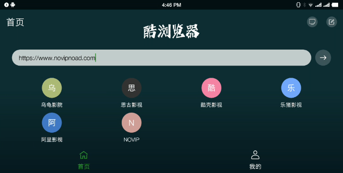 i酷浏览器TV版