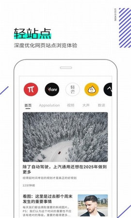星际浏览器手机版