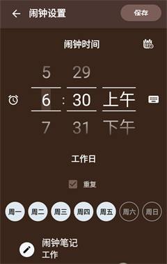 闹钟Xs