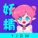 妖精动漫免费动漫下载-妖精动漫免费版下载最新版