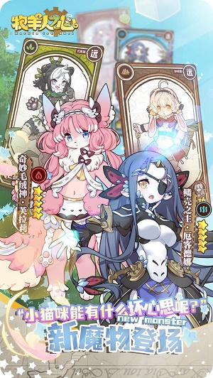 牧羊人之心最新版