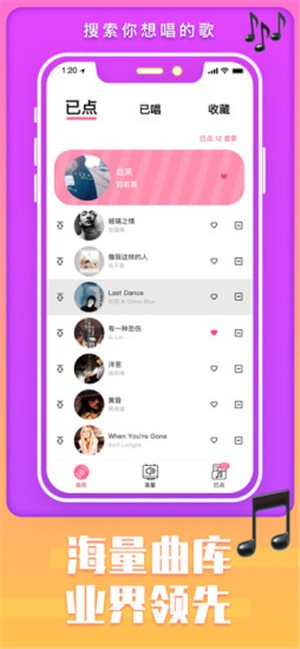 k吧无限点歌app