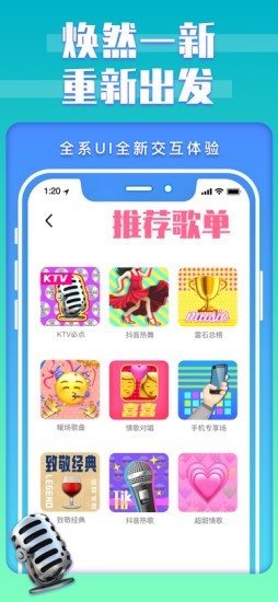 k吧无限点歌app