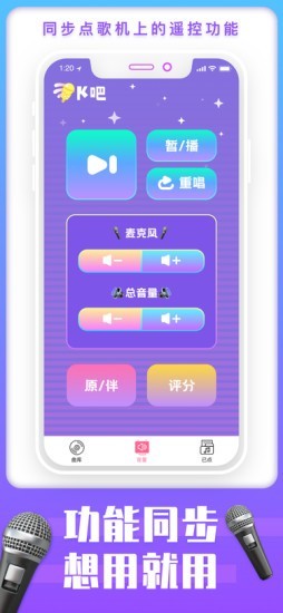 k吧无限点歌app