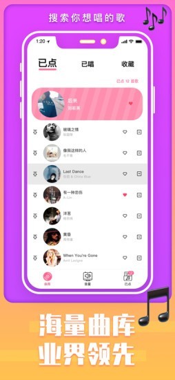 k吧无限点歌app