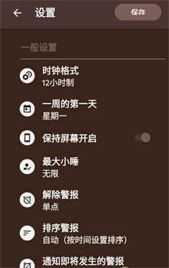 闹钟Xs