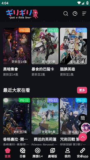 妖精动漫免费动漫