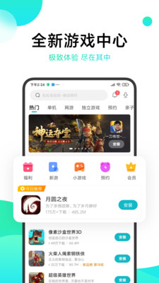 冷月白狐宝盒app