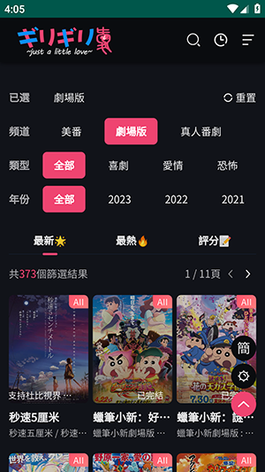 妖精动漫免费版