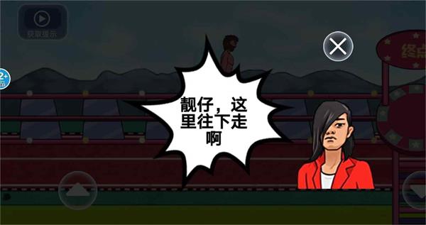 跳跳小野人最新版