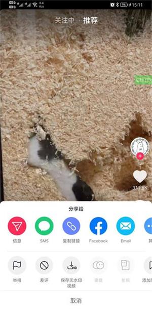 Tik Tok国际最新版