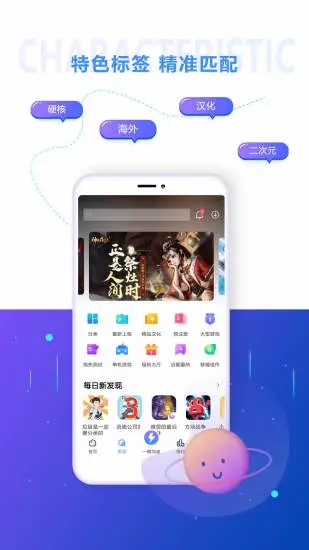 18游戏盒1.5.2.1