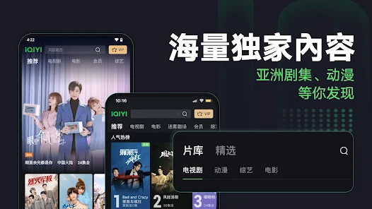 iQIYI爱奇艺海外版