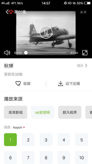 熊猫影视1.1.3