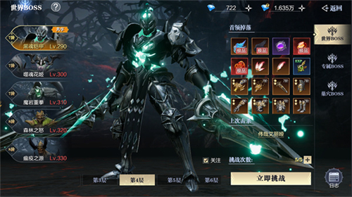 魔之序曲