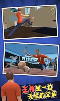 谁是你的爸爸