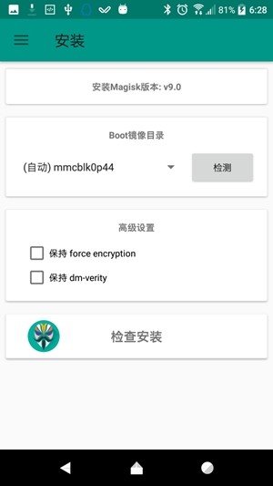 Magisk面具最新版