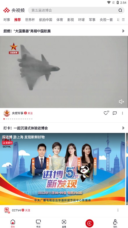 央视频tv版