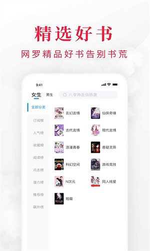 快搜阅读器最新版