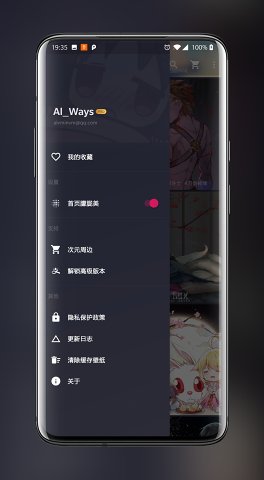 次元壁纸最新版本