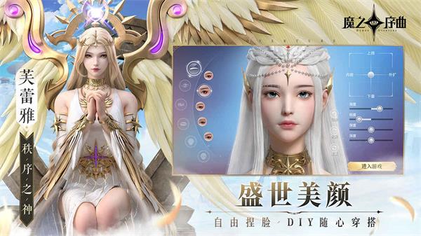 魔之序曲最新版