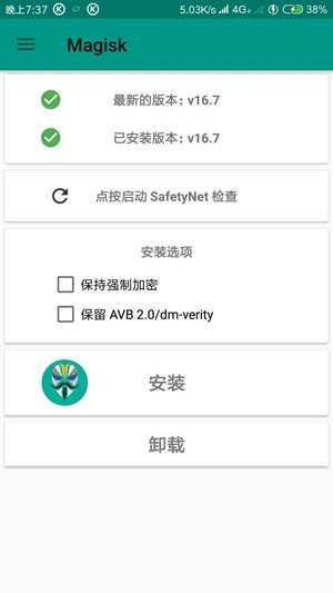 Magisk面具最新版