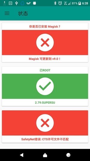 Magisk面具最新版