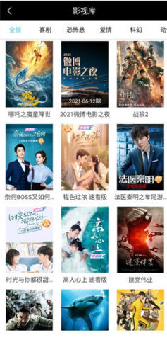 快豹影视tv版