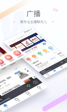 听听FM安卓版