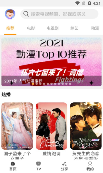 一起看影视