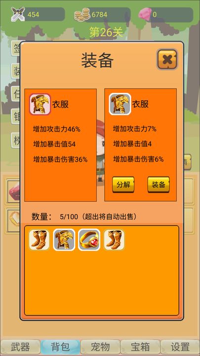 挂机勇者大冒险手游