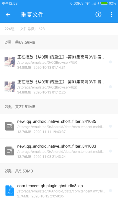 雪豹速清2.3.6