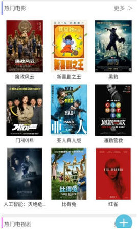 快豹影视tv版