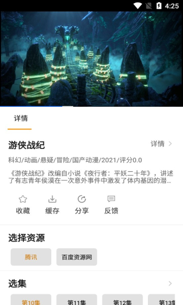 一起看影视