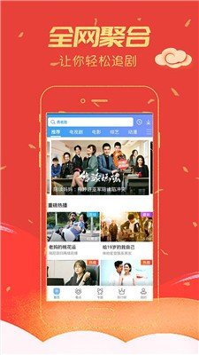 青果影视app软件