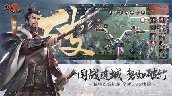 朕的江山2最新版