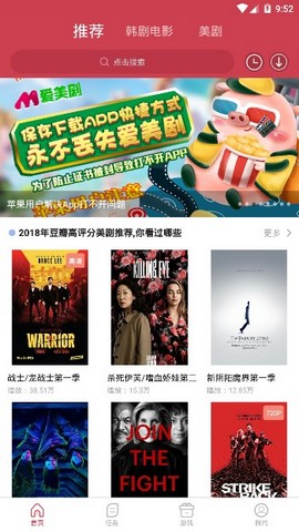 爱美剧旧版本 v2.1.2