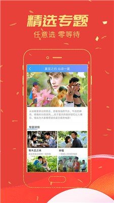青果影视app软件